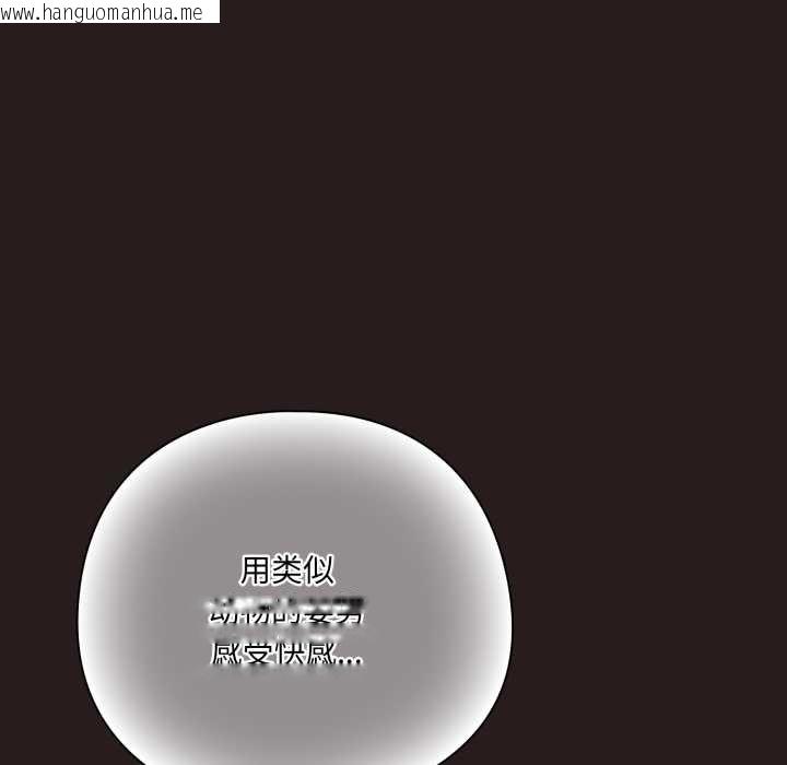 韩国漫画喵来的恋爱韩漫_喵来的恋爱-第38话在线免费阅读-韩国漫画-第74张图片