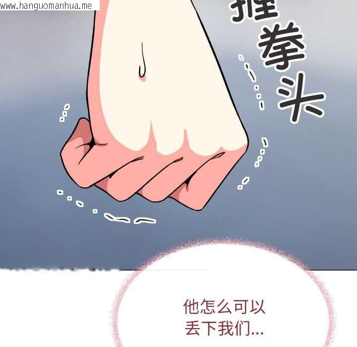 韩国漫画缺德邻居难相处韩漫_缺德邻居难相处-第53话在线免费阅读-韩国漫画-第127张图片