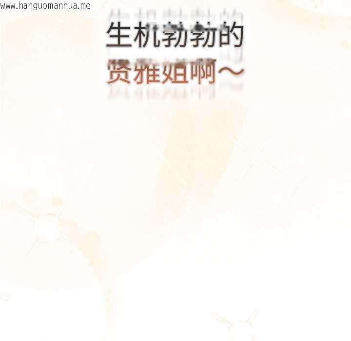 韩国漫画游戏不能这样玩/游戏规则我来定韩漫_游戏不能这样玩/游戏规则我来定-第120话在线免费阅读-韩国漫画-第41张图片