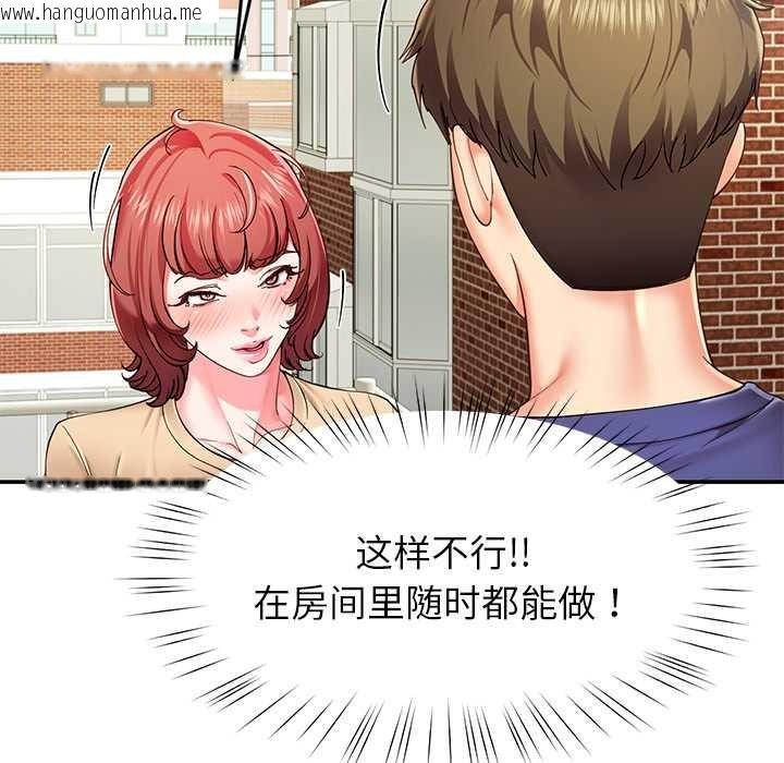 韩国漫画后宫之王韩漫_后宫之王-第54话在线免费阅读-韩国漫画-第18张图片