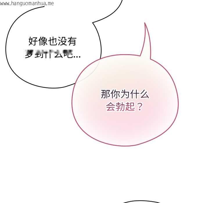 韩国漫画配角的生存任务韩漫_配角的生存任务-第34话在线免费阅读-韩国漫画-第73张图片