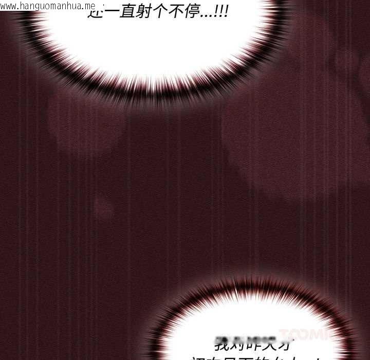 韩国漫画神圣陷阱韩漫_神圣陷阱-第14话在线免费阅读-韩国漫画-第153张图片