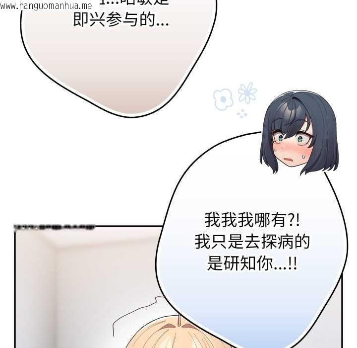 韩国漫画游戏不能这样玩/游戏规则我来定韩漫_游戏不能这样玩/游戏规则我来定-第120话在线免费阅读-韩国漫画-第203张图片