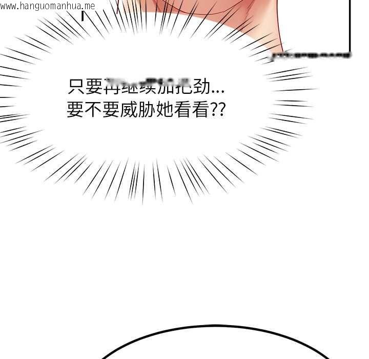 韩国漫画后宫之王韩漫_后宫之王-第54话在线免费阅读-韩国漫画-第36张图片