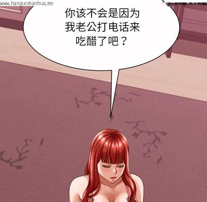 韩国漫画她们的夜晚属于我/与人妻有个秘密韩漫_她们的夜晚属于我/与人妻有个秘密-第11话在线免费阅读-韩国漫画-第105张图片
