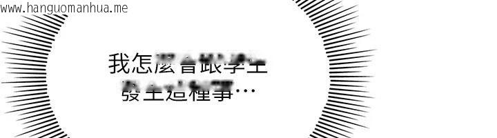 韩国漫画羞耻课堂韩漫_羞耻课堂-第7话-在保健室帮学生尻的老师在线免费阅读-韩国漫画-第101张图片