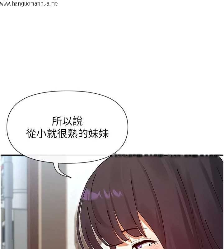 韩国漫画女神都在看这些?韩漫_女神都在看这些?-第55话-人家想要你射进来在线免费阅读-韩国漫画-第136张图片