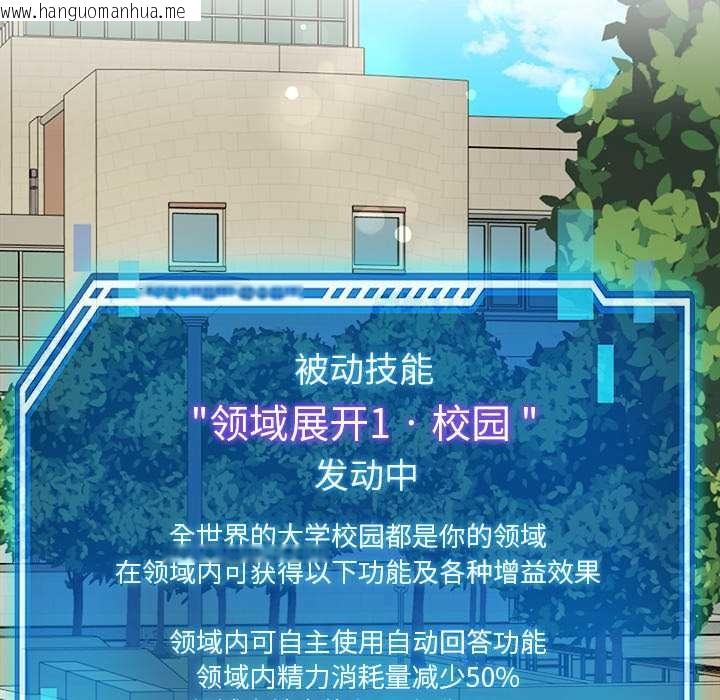 韩国漫画后宫之王韩漫_后宫之王-第54话在线免费阅读-韩国漫画-第100张图片