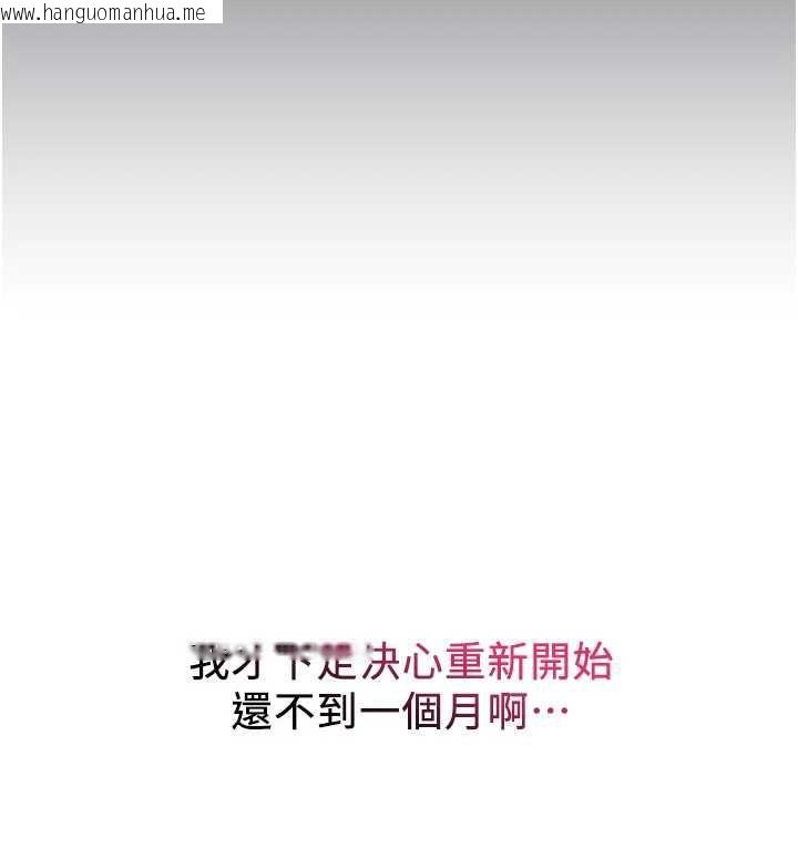 韩国漫画羞耻课堂韩漫_羞耻课堂-第4话-我一定要找出你这个变态在线免费阅读-韩国漫画-第87张图片