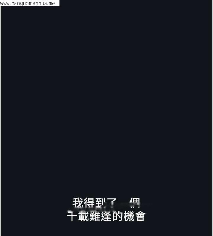 韩国漫画羞耻课堂韩漫_羞耻课堂-第4话-我一定要找出你这个变态在线免费阅读-韩国漫画-第77张图片