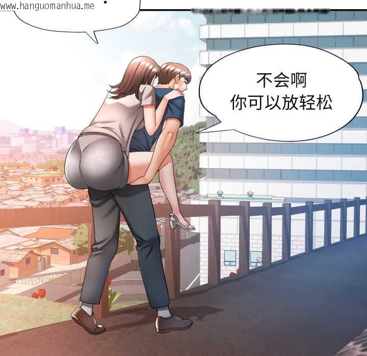 韩国漫画可以爱你吗韩漫_可以爱你吗-第73话在线免费阅读-韩国漫画-第83张图片