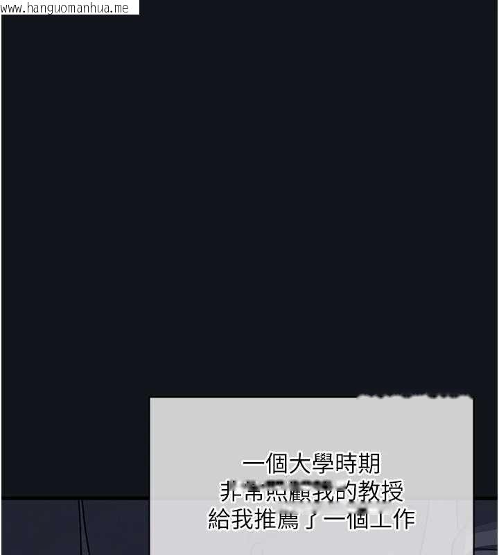 韩国漫画羞耻课堂韩漫_羞耻课堂-第4话-我一定要找出你这个变态在线免费阅读-韩国漫画-第79张图片