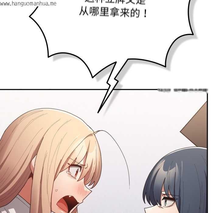 韩国漫画游戏不能这样玩/游戏规则我来定韩漫_游戏不能这样玩/游戏规则我来定-第120话在线免费阅读-韩国漫画-第137张图片