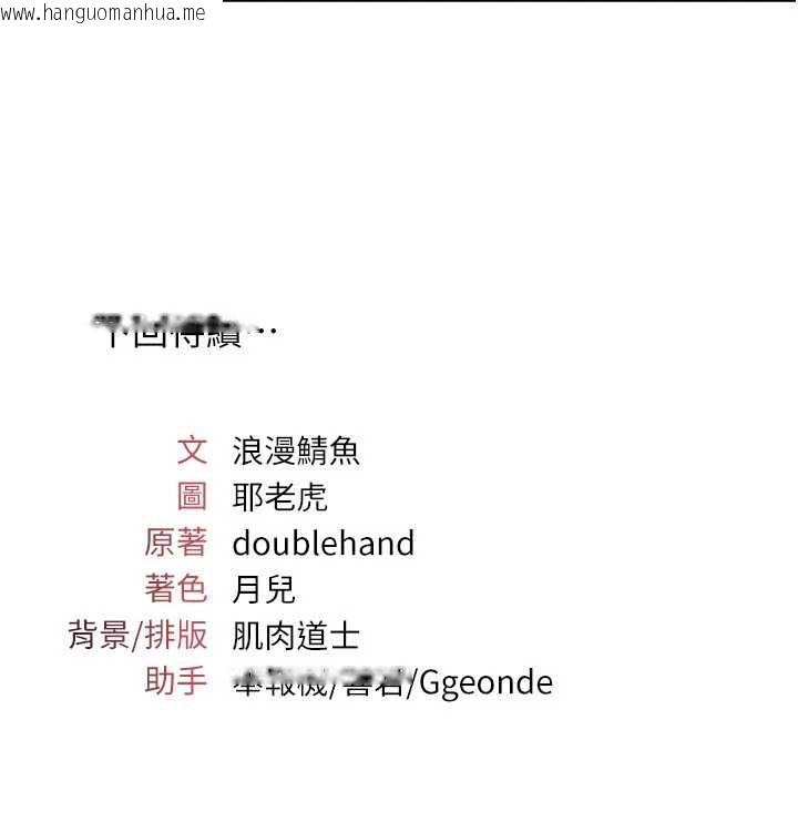 韩国漫画羞耻课堂韩漫_羞耻课堂-第2话-重考班的公共肉便器在线免费阅读-韩国漫画-第222张图片