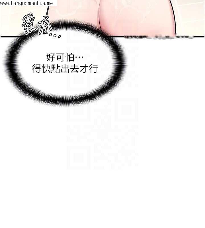 韩国漫画羞耻课堂韩漫_羞耻课堂-第3话-被学生意淫的羞耻感在线免费阅读-韩国漫画-第155张图片