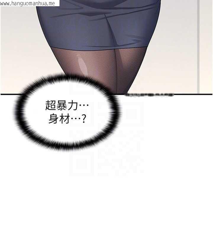 韩国漫画羞耻课堂韩漫_羞耻课堂-第5话-全都可以射在老师身上在线免费阅读-韩国漫画-第90张图片