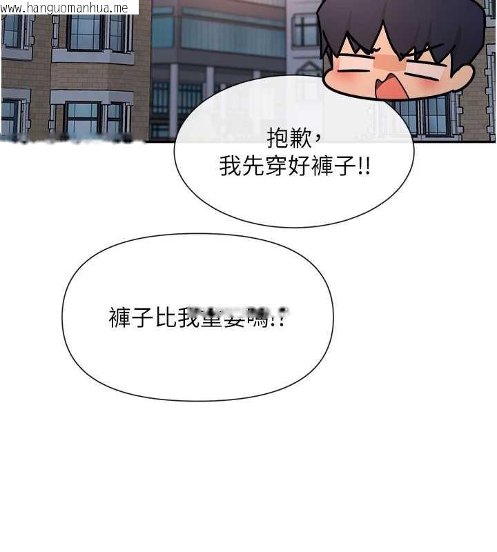 韩国漫画女神都在看这些?韩漫_女神都在看这些?-第55话-人家想要你射进来在线免费阅读-韩国漫画-第23张图片