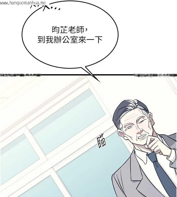 韩国漫画羞耻课堂韩漫_羞耻课堂-第4话-我一定要找出你这个变态在线免费阅读-韩国漫画-第21张图片