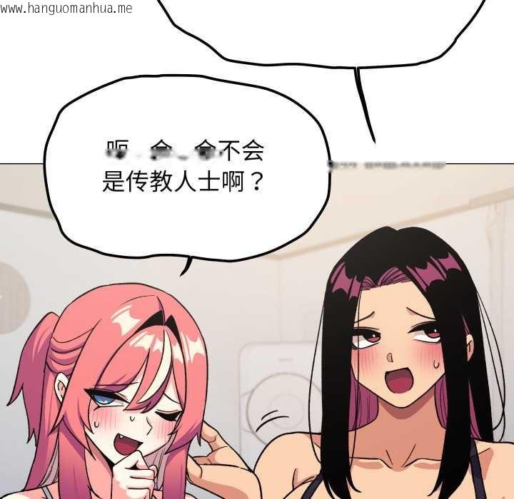 韩国漫画缺德邻居难相处韩漫_缺德邻居难相处-第53话在线免费阅读-韩国漫画-第99张图片