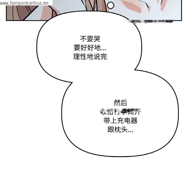 韩国漫画附属品少女的叛逆期韩漫_附属品少女的叛逆期-第19话在线免费阅读-韩国漫画-第38张图片