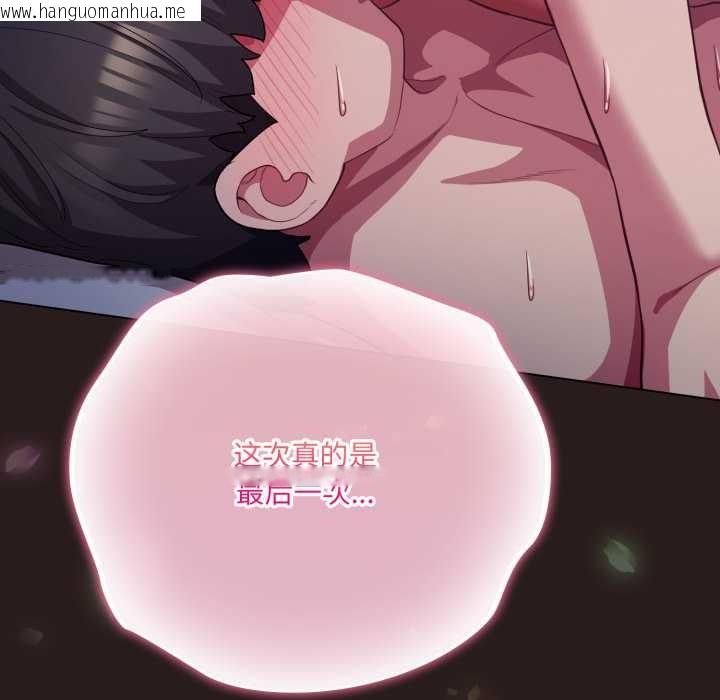 韩国漫画喵来的恋爱韩漫_喵来的恋爱-第38话在线免费阅读-韩国漫画-第34张图片