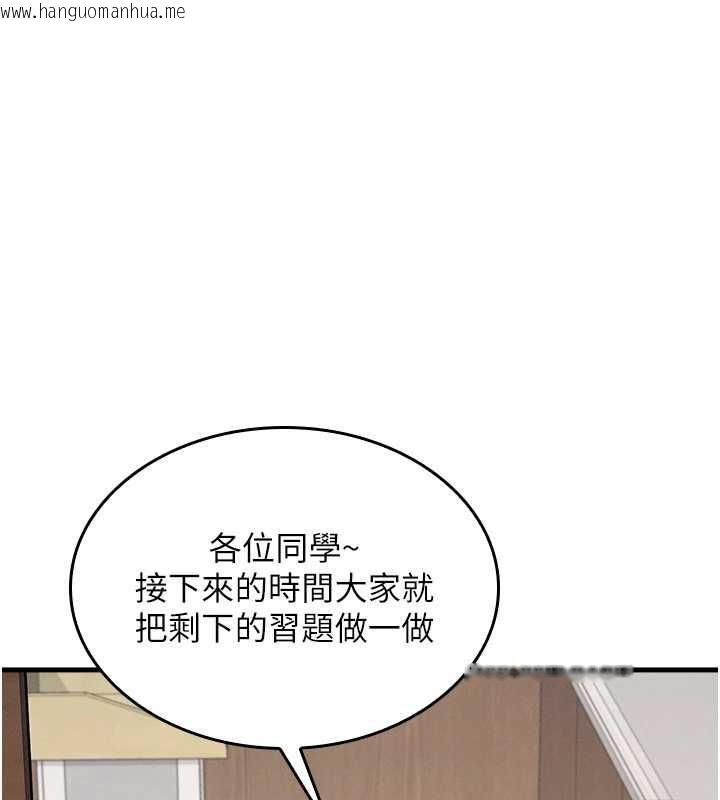 韩国漫画羞耻课堂韩漫_羞耻课堂-第4话-我一定要找出你这个变态在线免费阅读-韩国漫画-第189张图片