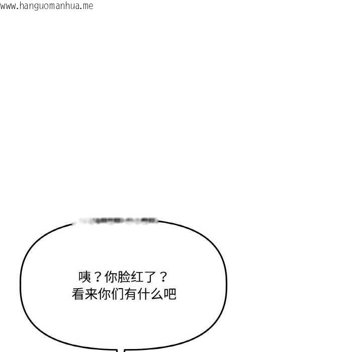 韩国漫画附属品少女的叛逆期韩漫_附属品少女的叛逆期-第19话在线免费阅读-韩国漫画-第179张图片