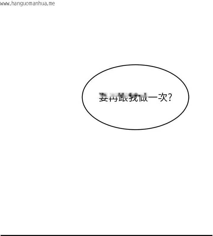 韩国漫画狱火重生韩漫_狱火重生-第37话-你可以射进我的体内在线免费阅读-韩国漫画-第173张图片