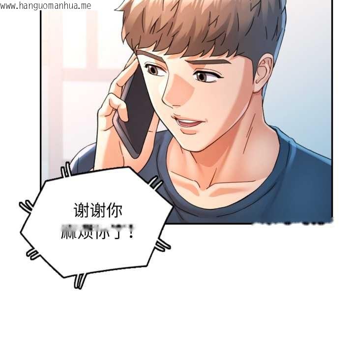 韩国漫画可以爱你吗韩漫_可以爱你吗-第73话在线免费阅读-韩国漫画-第31张图片