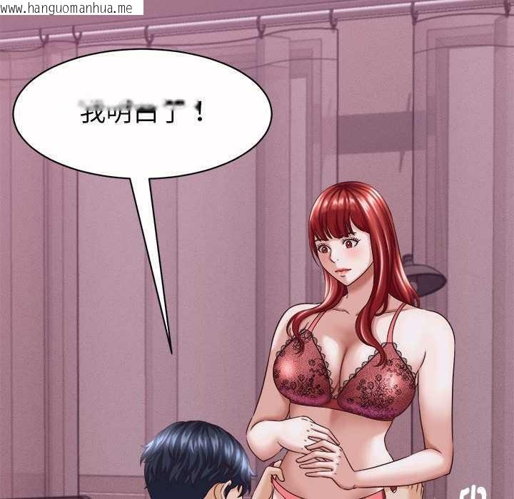 韩国漫画她们的夜晚属于我/与人妻有个秘密韩漫_她们的夜晚属于我/与人妻有个秘密-第11话在线免费阅读-韩国漫画-第30张图片