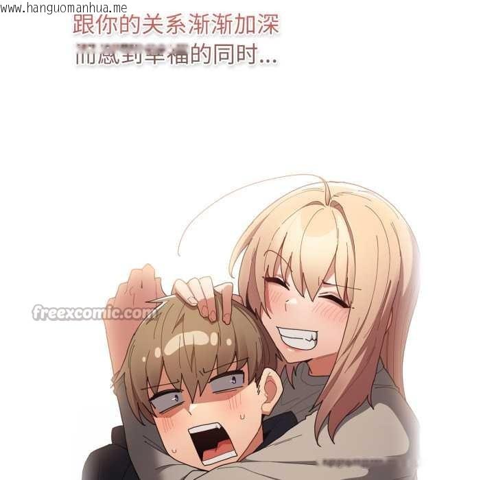 韩国漫画游戏不能这样玩/游戏规则我来定韩漫_游戏不能这样玩/游戏规则我来定-第120话在线免费阅读-韩国漫画-第70张图片