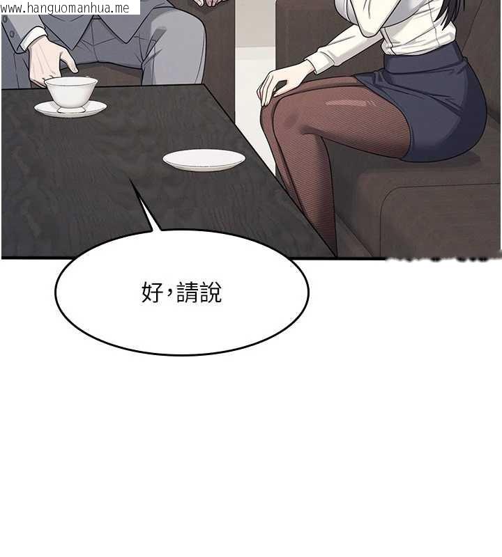 韩国漫画羞耻课堂韩漫_羞耻课堂-第5话-全都可以射在老师身上在线免费阅读-韩国漫画-第220张图片