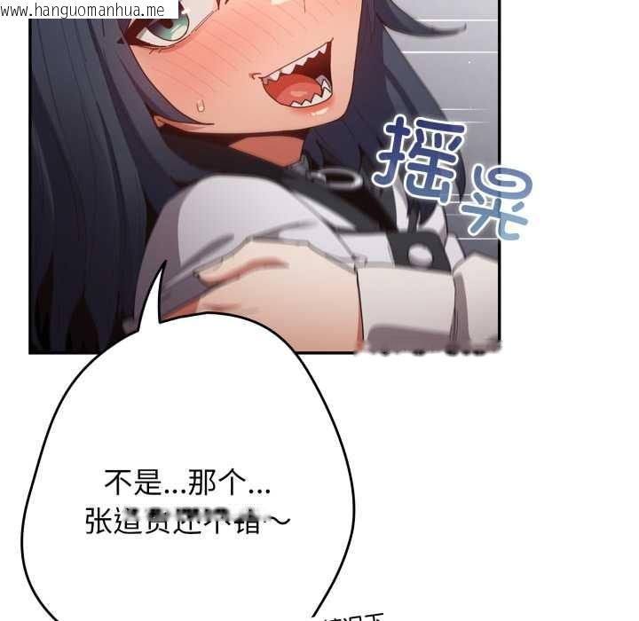 韩国漫画游戏不能这样玩/游戏规则我来定韩漫_游戏不能这样玩/游戏规则我来定-第120话在线免费阅读-韩国漫画-第178张图片