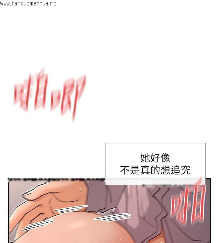 韩国漫画女神都在看这些?韩漫_女神都在看这些?-第54话-女友才有的「特别待遇」在线免费阅读-韩国漫画-第9张图片