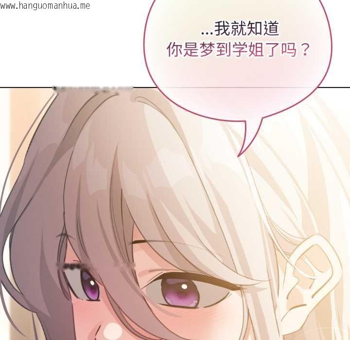 韩国漫画配角的生存任务韩漫_配角的生存任务-第34话在线免费阅读-韩国漫画-第71张图片