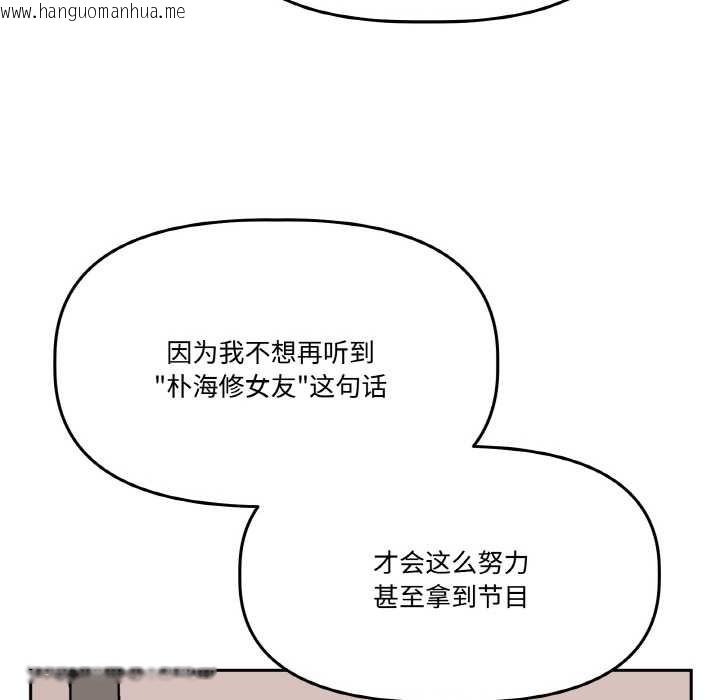 韩国漫画附属品少女的叛逆期韩漫_附属品少女的叛逆期-第19话在线免费阅读-韩国漫画-第125张图片