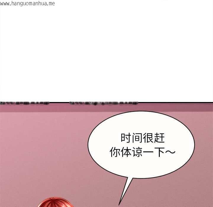 韩国漫画她们的夜晚属于我/与人妻有个秘密韩漫_她们的夜晚属于我/与人妻有个秘密-第11话在线免费阅读-韩国漫画-第118张图片