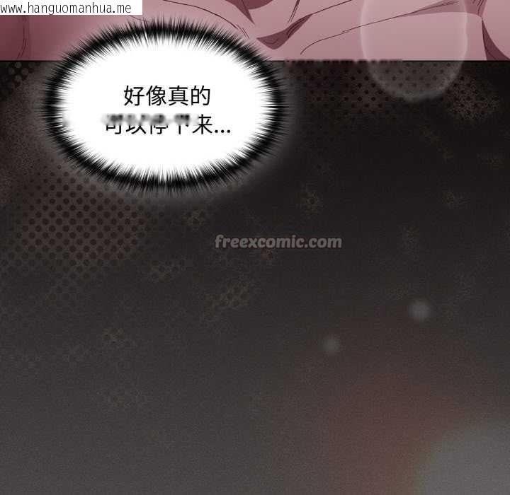 韩国漫画神圣陷阱韩漫_神圣陷阱-第14话在线免费阅读-韩国漫画-第84张图片