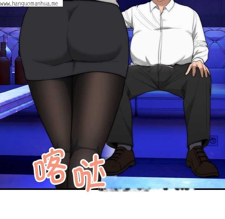 韩国漫画神雕闯都市/强雕：都市润女传说韩漫_神雕闯都市/强雕：都市润女传说-第10话在线免费阅读-韩国漫画-第77张图片