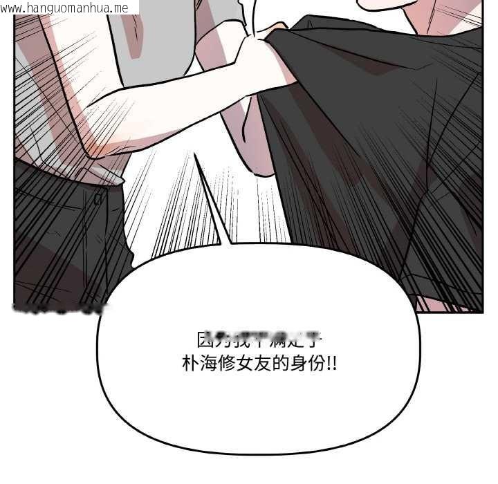 韩国漫画附属品少女的叛逆期韩漫_附属品少女的叛逆期-第19话在线免费阅读-韩国漫画-第104张图片