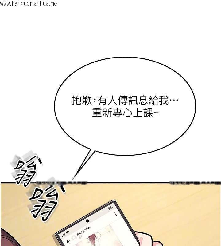 韩国漫画羞耻课堂韩漫_羞耻课堂-第4话-我一定要找出你这个变态在线免费阅读-韩国漫画-第143张图片