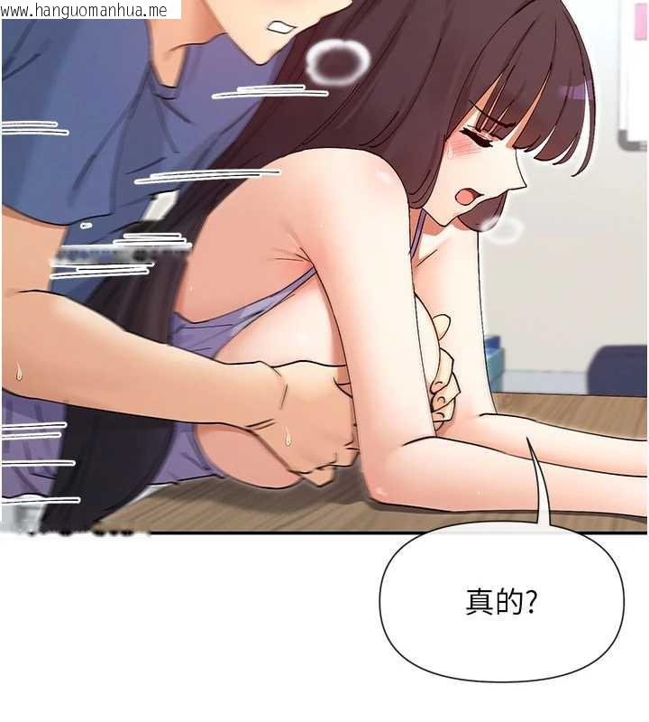 韩国漫画女神都在看这些?韩漫_女神都在看这些?-第55话-人家想要你射进来在线免费阅读-韩国漫画-第54张图片
