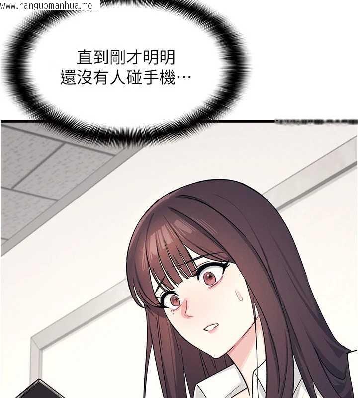 韩国漫画羞耻课堂韩漫_羞耻课堂-第4话-我一定要找出你这个变态在线免费阅读-韩国漫画-第187张图片