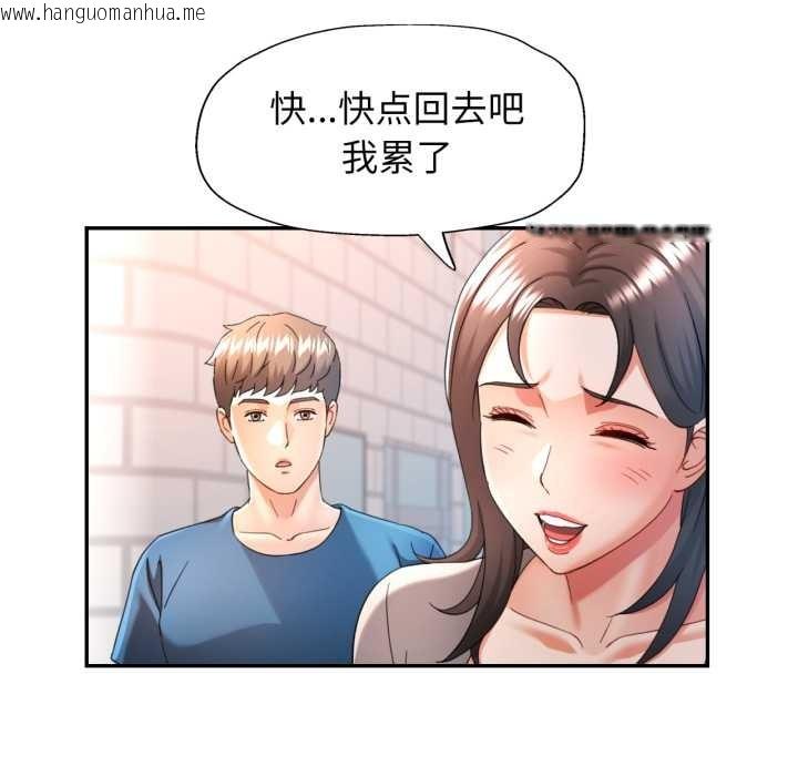 韩国漫画可以爱你吗韩漫_可以爱你吗-第73话在线免费阅读-韩国漫画-第128张图片