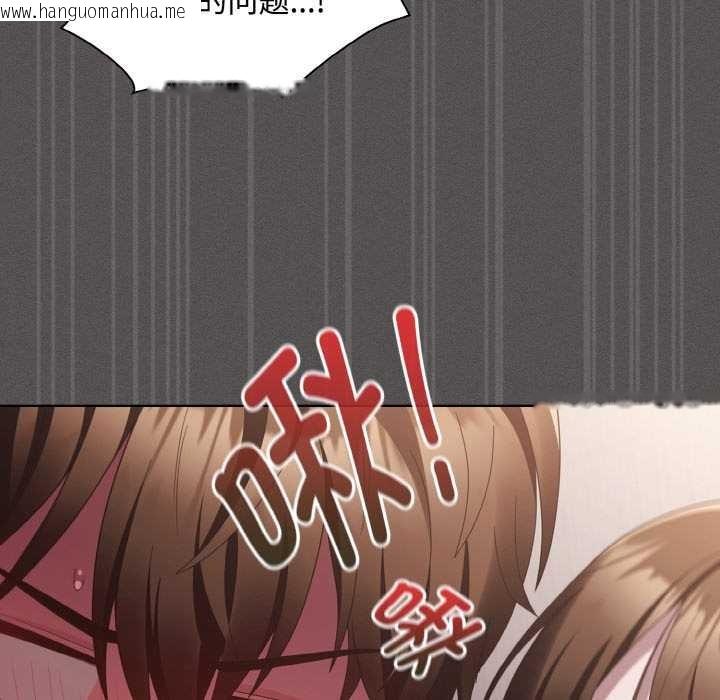 韩国漫画神圣陷阱韩漫_神圣陷阱-第14话在线免费阅读-韩国漫画-第133张图片