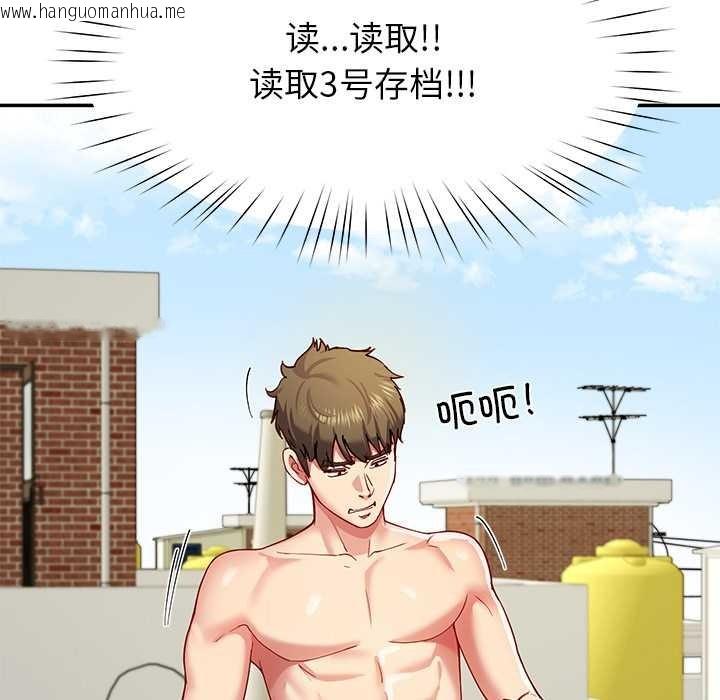 韩国漫画后宫之王韩漫_后宫之王-第54话在线免费阅读-韩国漫画-第58张图片