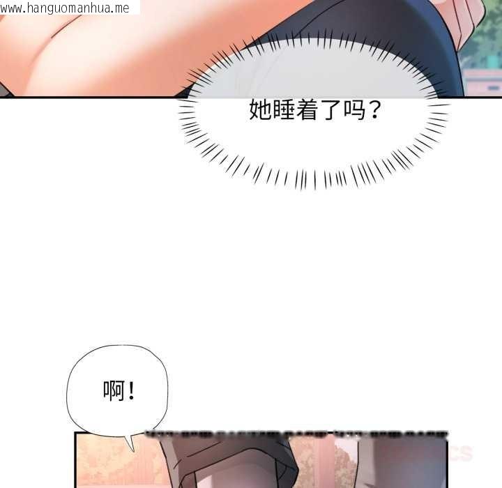 韩国漫画可以爱你吗韩漫_可以爱你吗-第73话在线免费阅读-韩国漫画-第93张图片