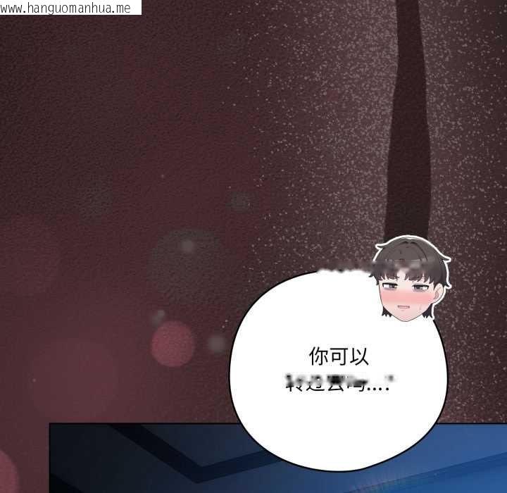 韩国漫画喵来的恋爱韩漫_喵来的恋爱-第38话在线免费阅读-韩国漫画-第45张图片