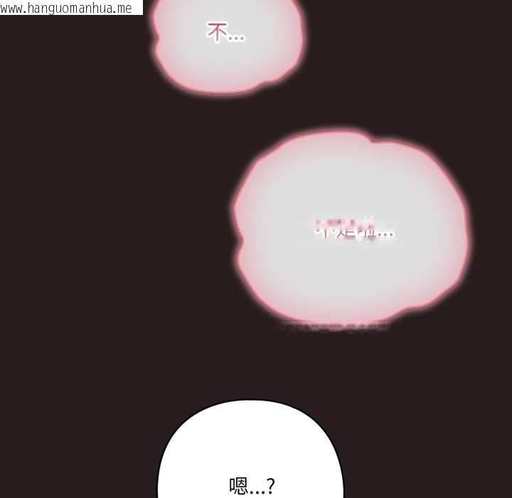 韩国漫画喵来的恋爱韩漫_喵来的恋爱-第38话在线免费阅读-韩国漫画-第88张图片