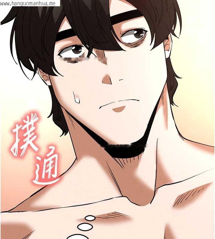 韩国漫画末日雕堡韩漫_末日雕堡-第48话-这次妳教我游泳吧在线免费阅读-韩国漫画-第141张图片